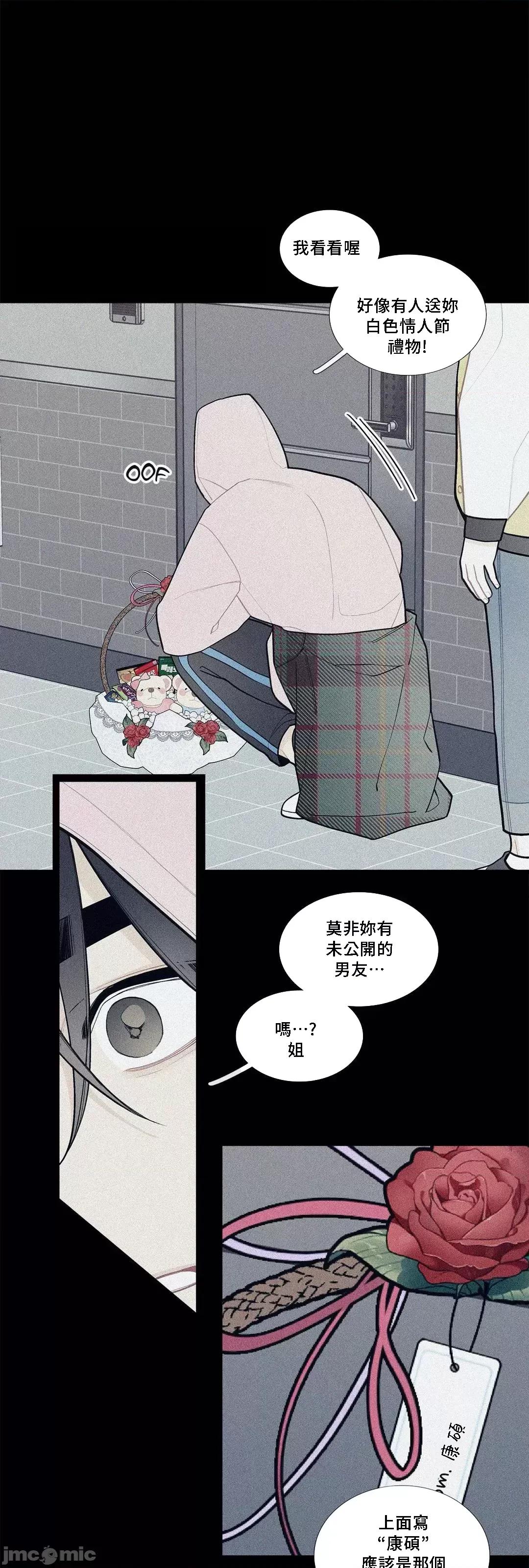這都什麼事兒啊? (更完歪歪) 這是怎麼回事076 第30页
