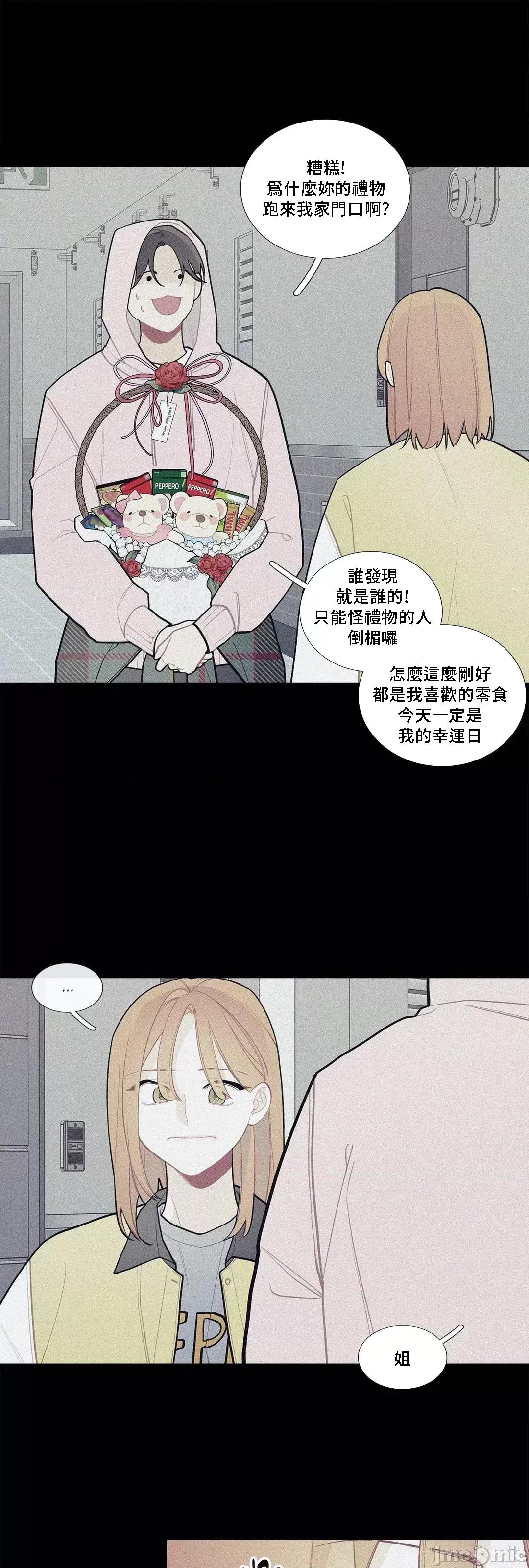 這都什麼事兒啊? (更完歪歪) 這是怎麼回事076 第34页