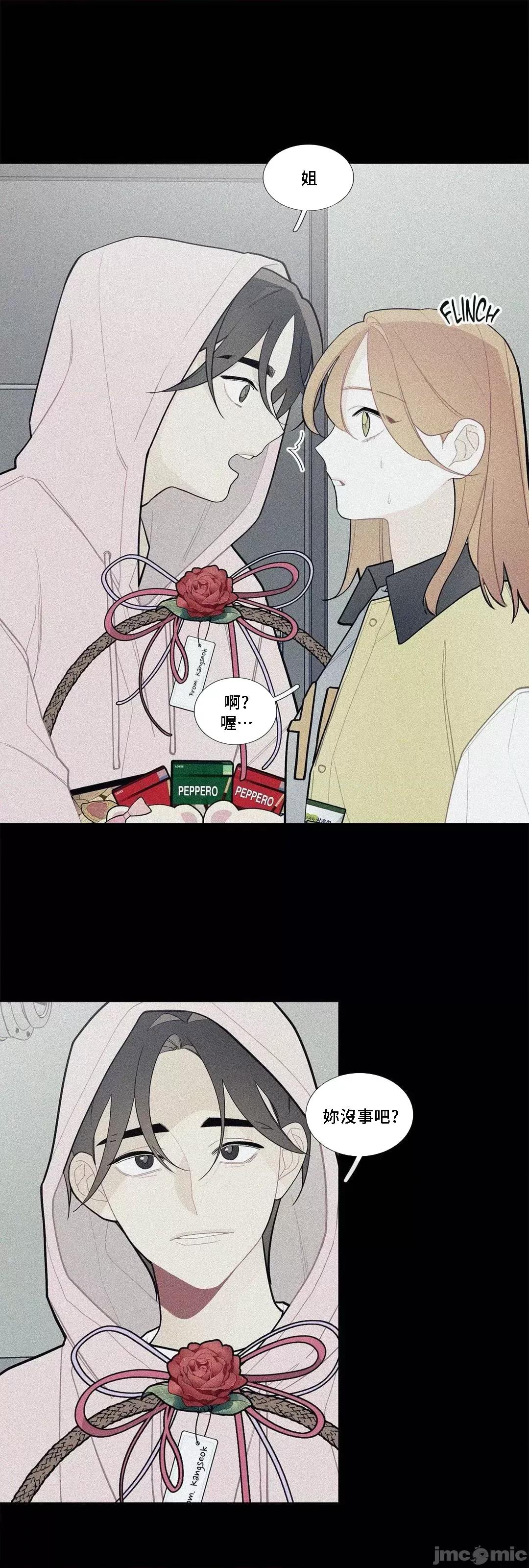 這都什麼事兒啊? (更完歪歪) 這是怎麼回事076 第36页
