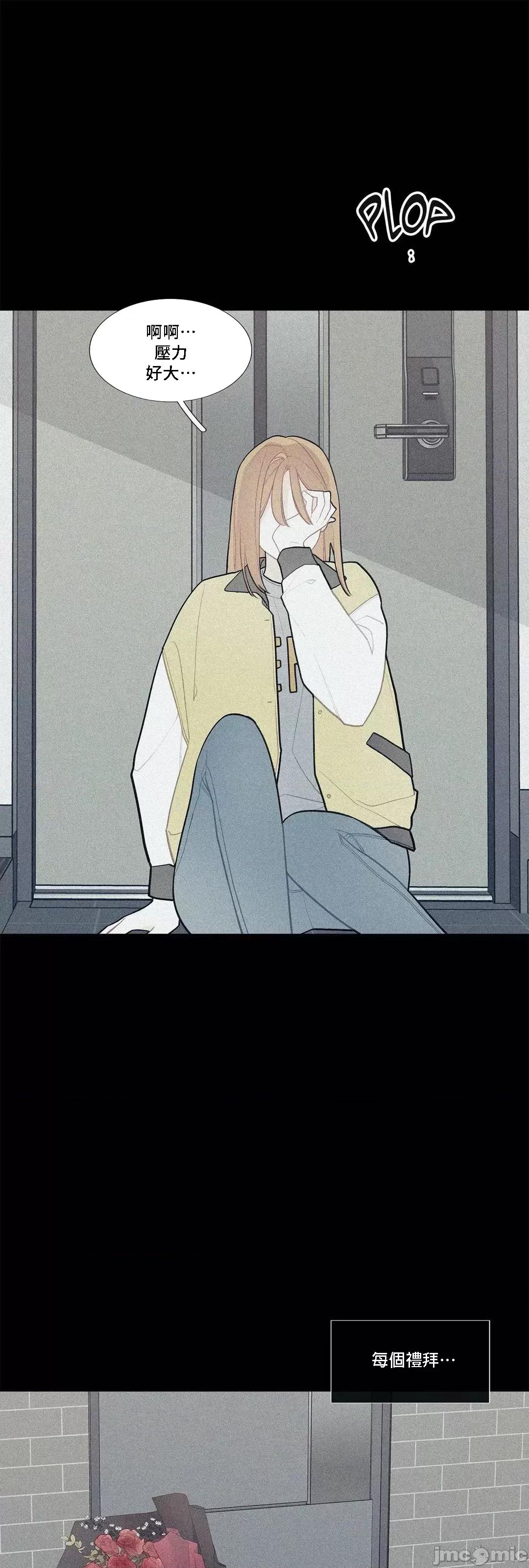 這都什麼事兒啊? (更完歪歪) 這是怎麼回事076 第40页