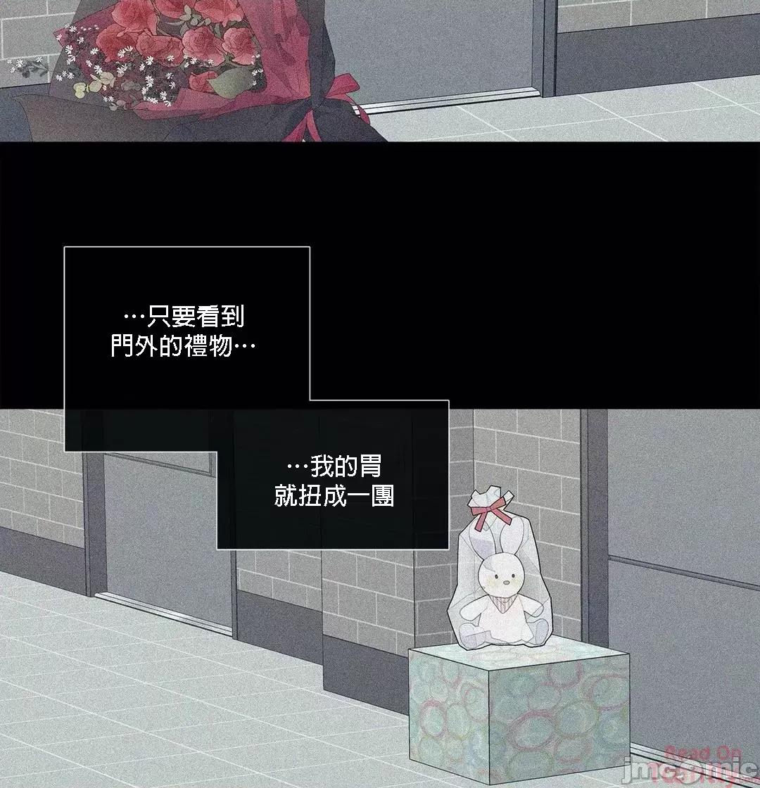 這都什麼事兒啊? (更完歪歪) 這是怎麼回事076 第41页