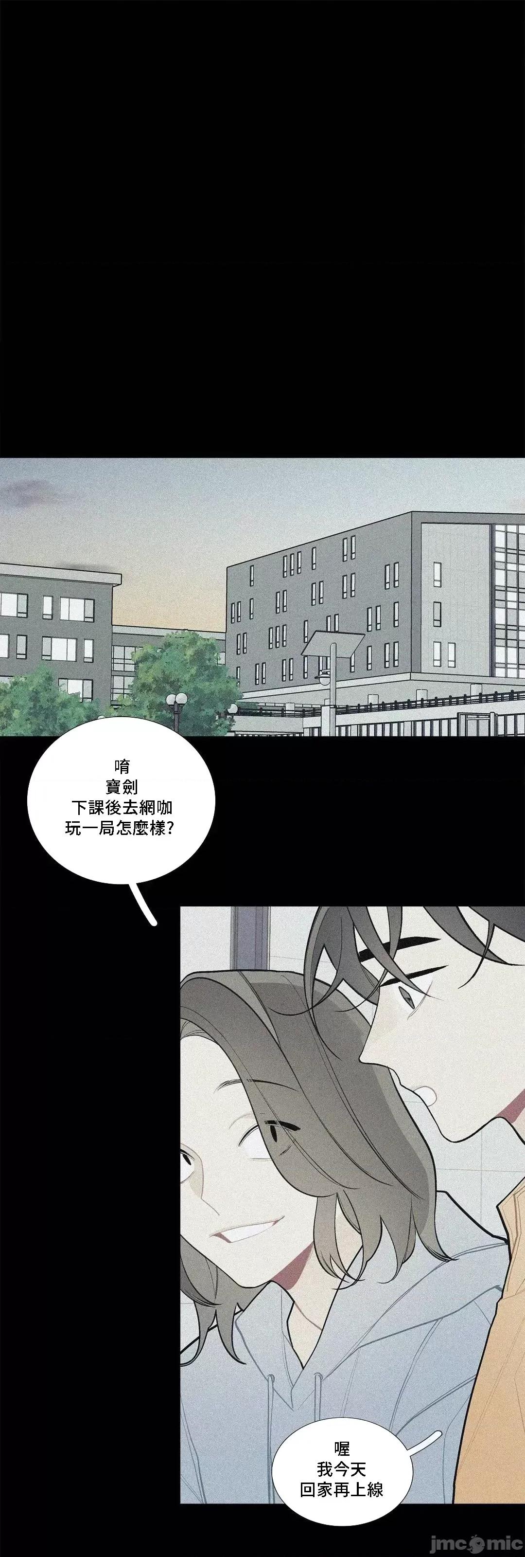 這都什麼事兒啊? (更完歪歪) 這是怎麼回事076 第42页
