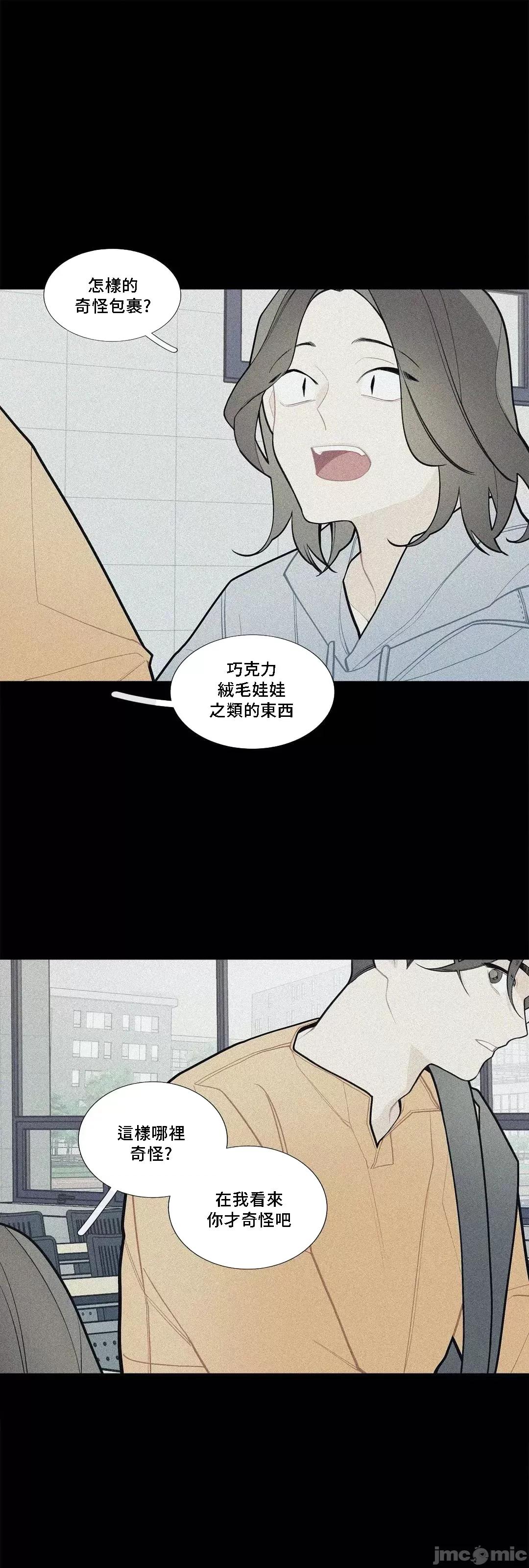 這都什麼事兒啊? (更完歪歪) 這是怎麼回事076 第44页