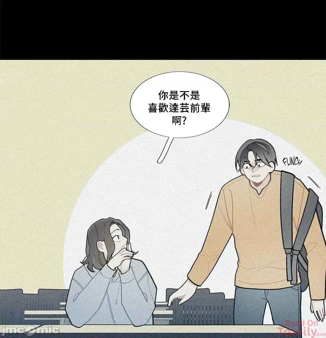 這都什麼事兒啊? (更完歪歪) 這是怎麼回事076 第45页