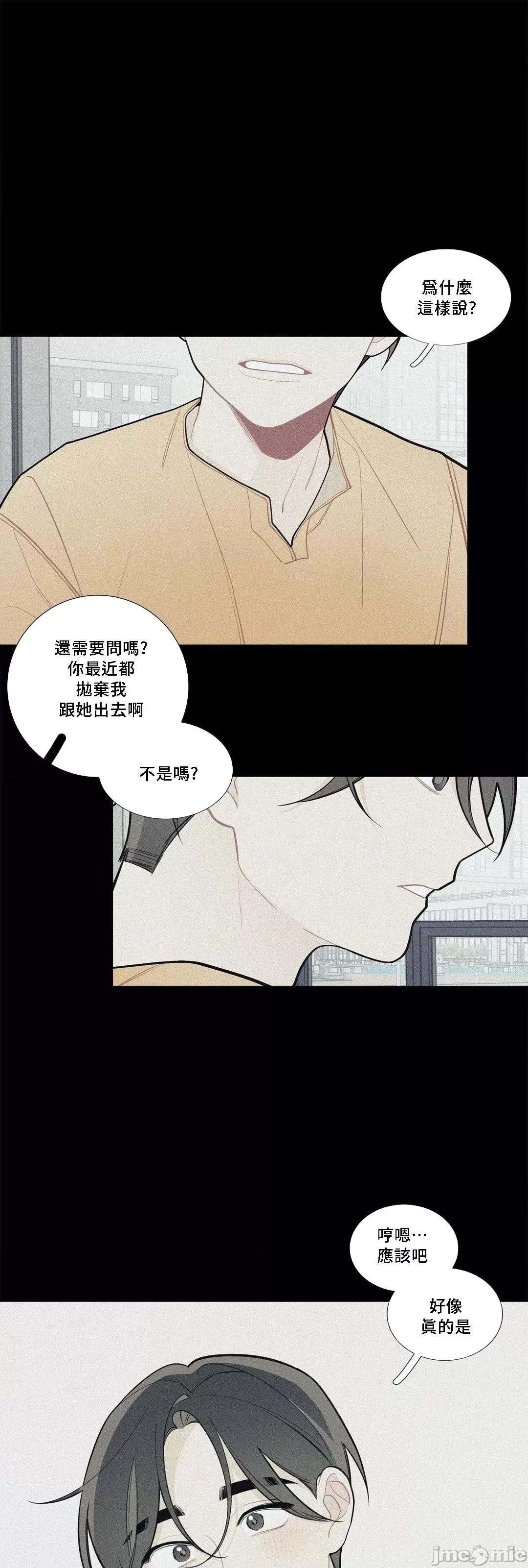 這都什麼事兒啊? (更完歪歪) 這是怎麼回事076 第46页