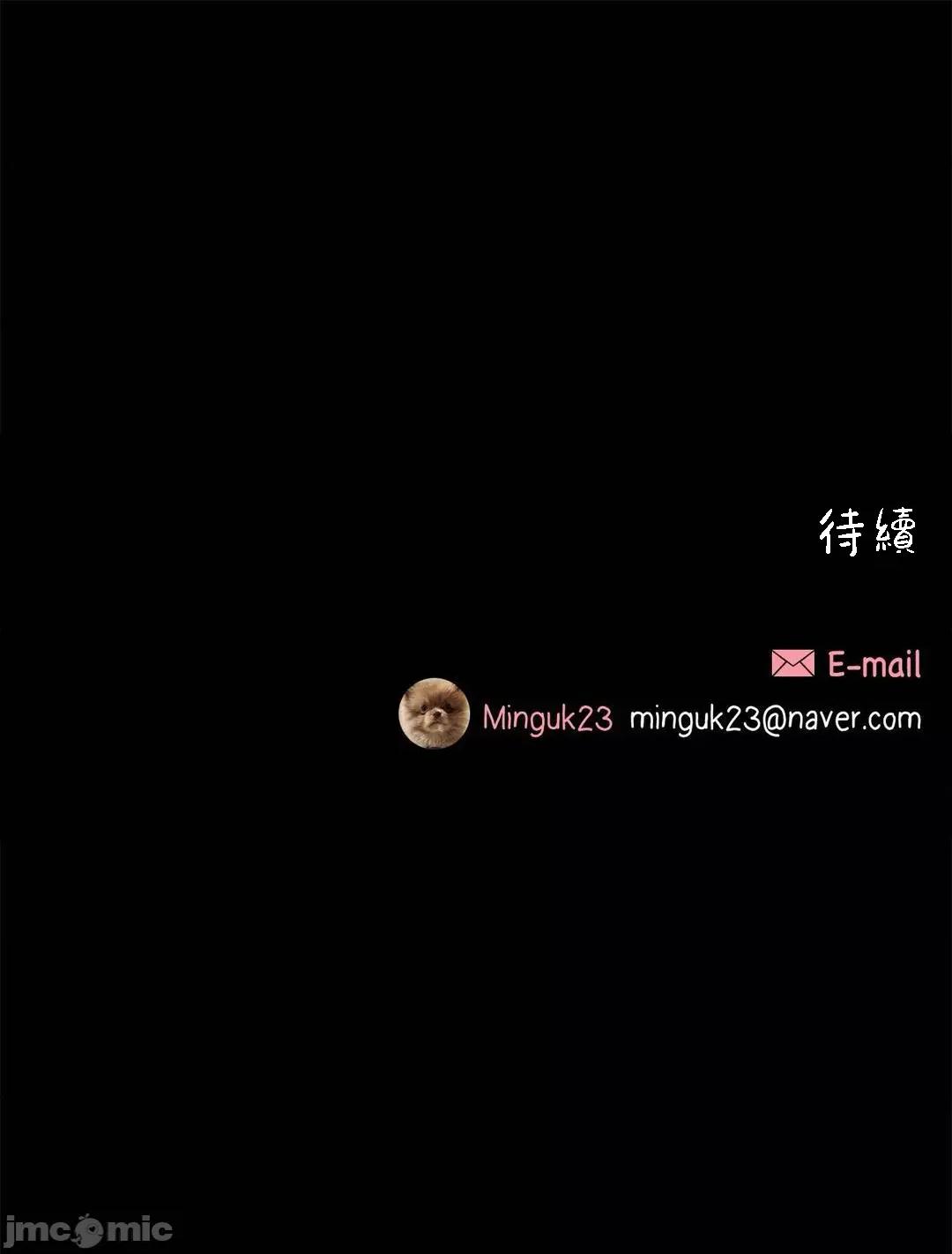 這都什麼事兒啊? (更完歪歪) 這是怎麼回事076 第48页