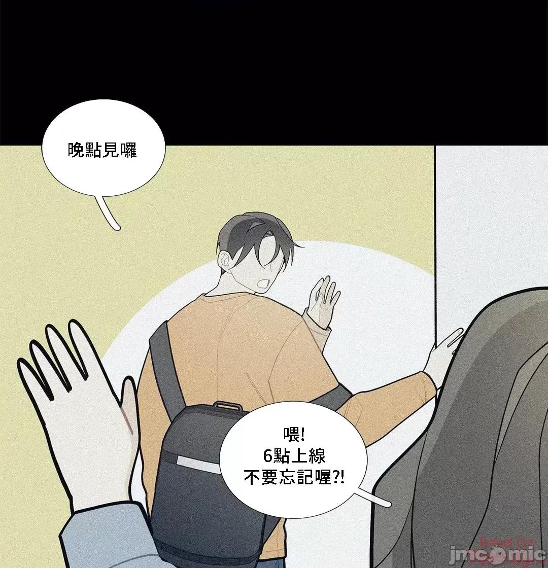 這都什麼事兒啊? (更完歪歪) 這是怎麼回事077 第4页