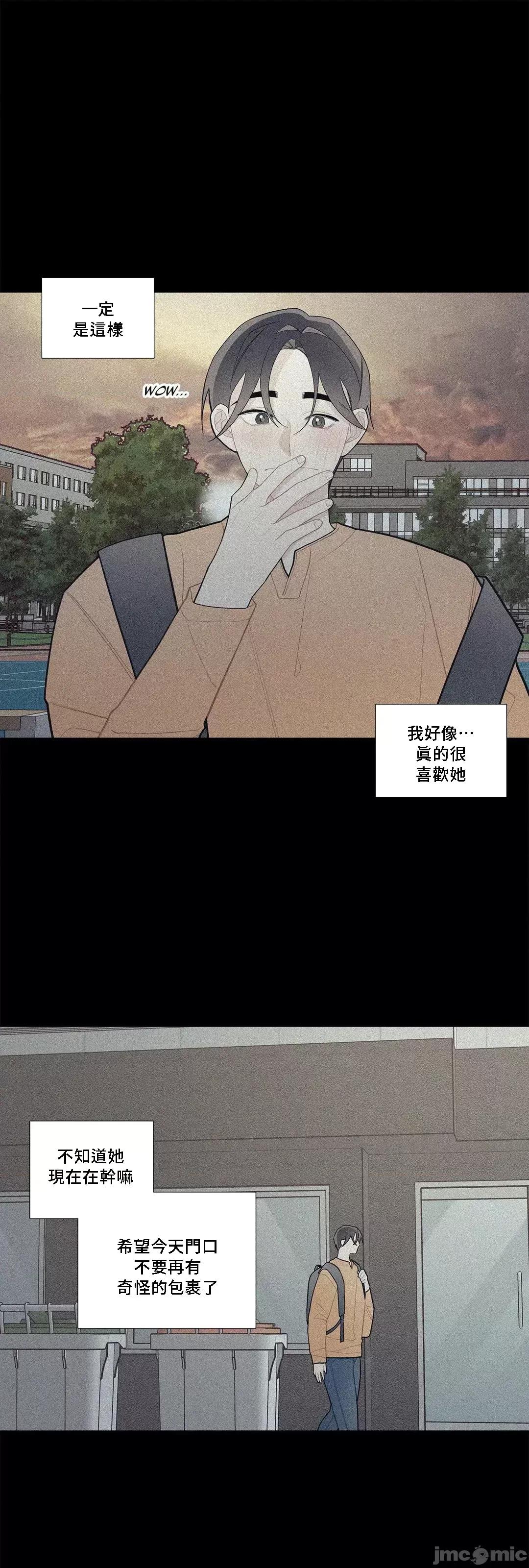 這都什麼事兒啊? (更完歪歪) 這是怎麼回事077 第5页
