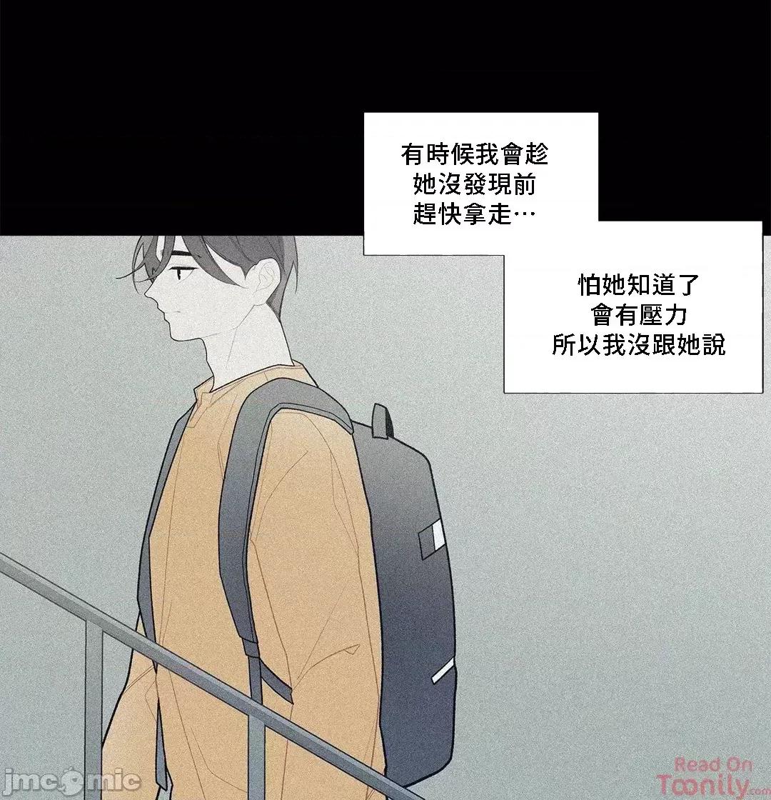 這都什麼事兒啊? (更完歪歪) 這是怎麼回事077 第6页
