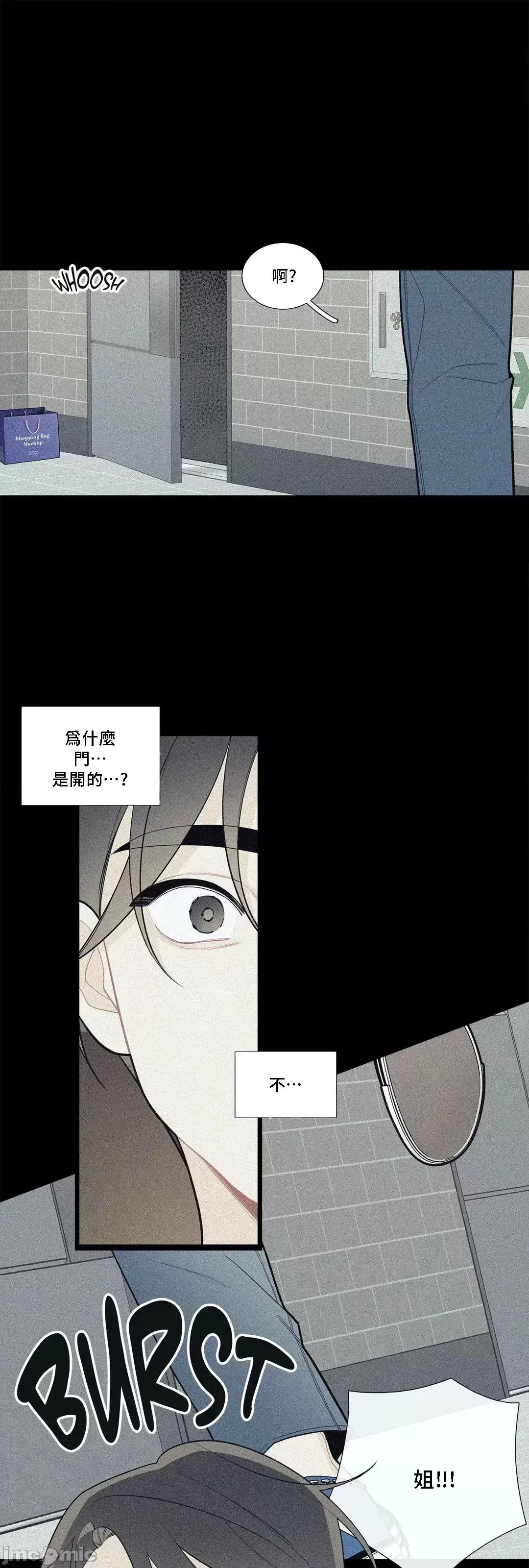這都什麼事兒啊? (更完歪歪) 這是怎麼回事077 第7页