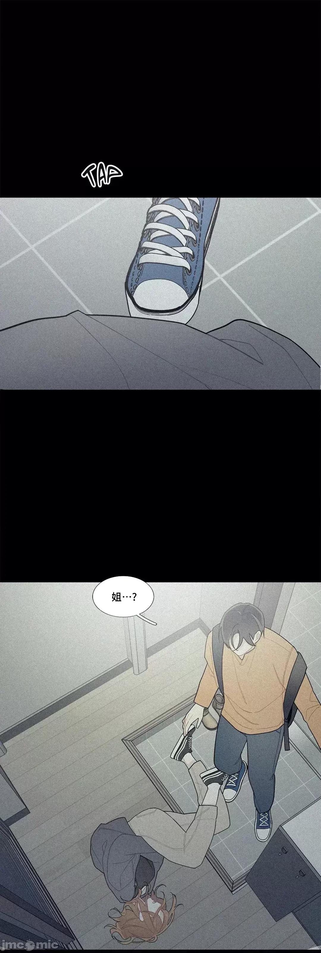 這都什麼事兒啊? (更完歪歪) 這是怎麼回事077 第9页