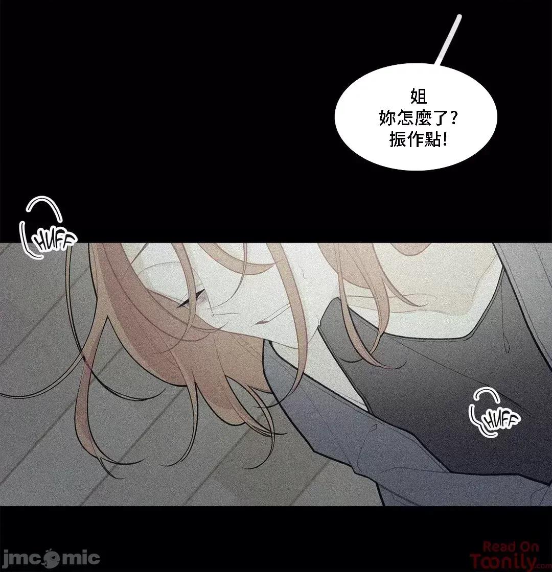 這都什麼事兒啊? (更完歪歪) 這是怎麼回事077 第10页