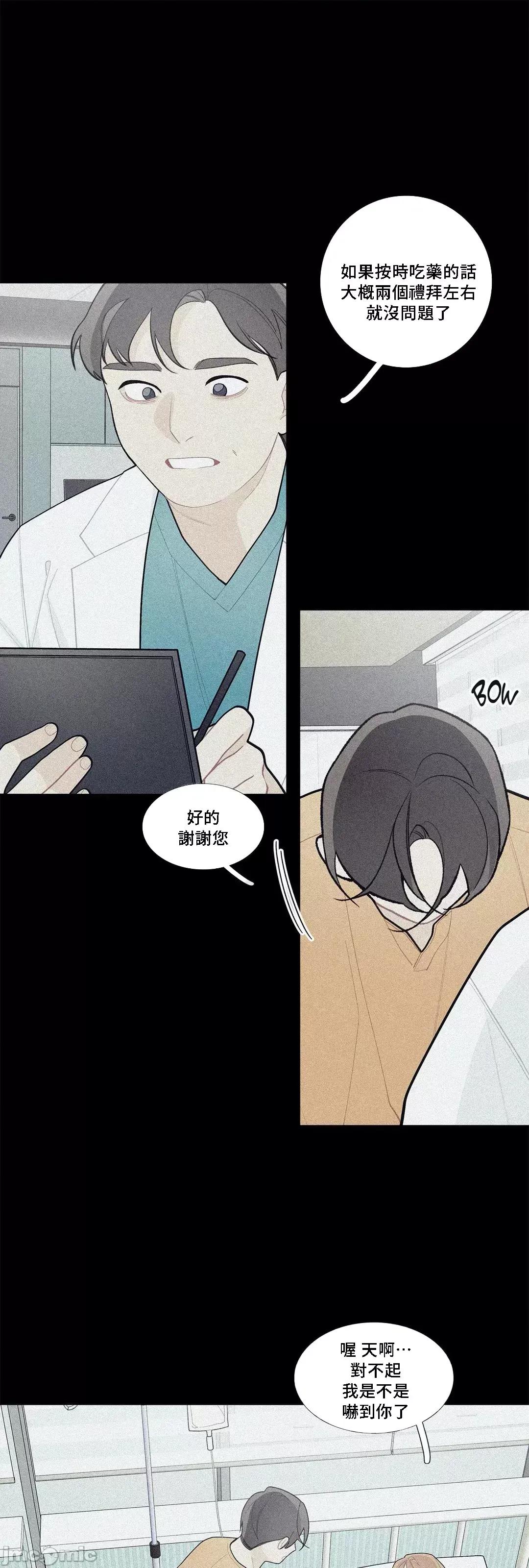 這都什麼事兒啊? (更完歪歪) 這是怎麼回事077 第13页