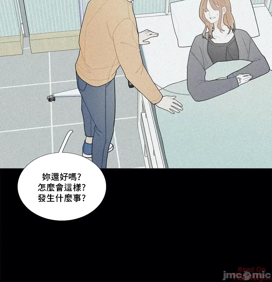 這都什麼事兒啊? (更完歪歪) 這是怎麼回事077 第14页