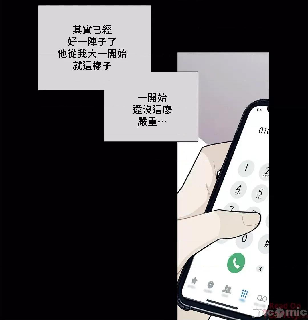 這都什麼事兒啊? (更完歪歪) 這是怎麼回事077 第16页