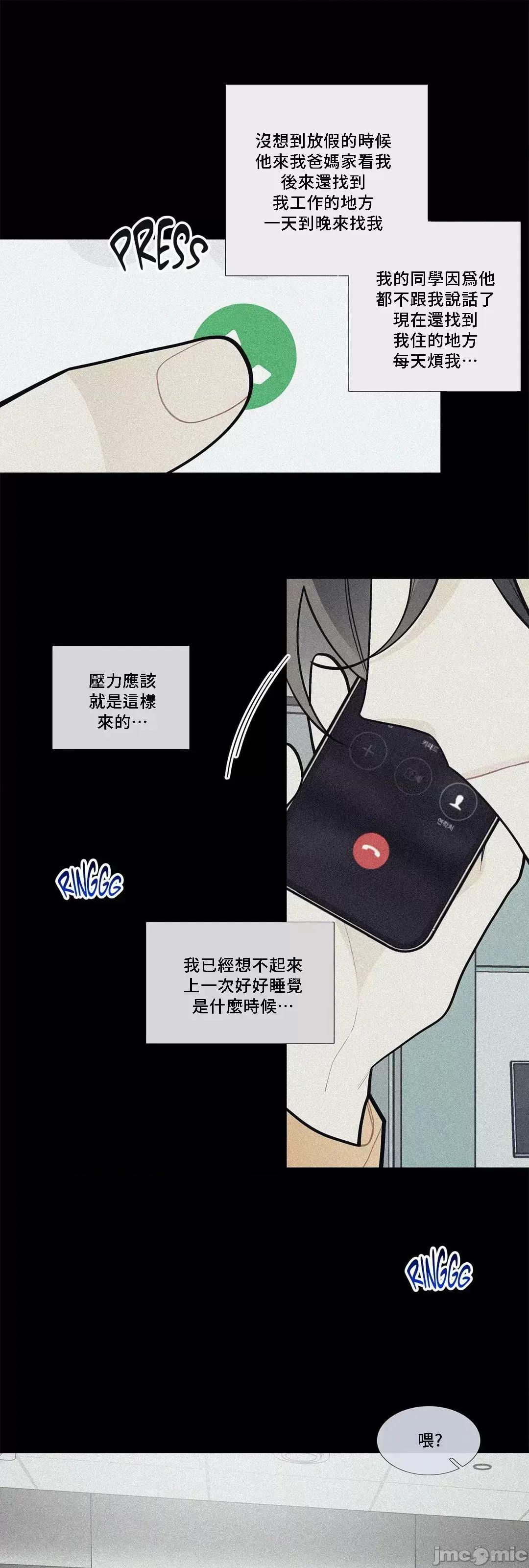 這都什麼事兒啊? (更完歪歪) 這是怎麼回事077 第17页