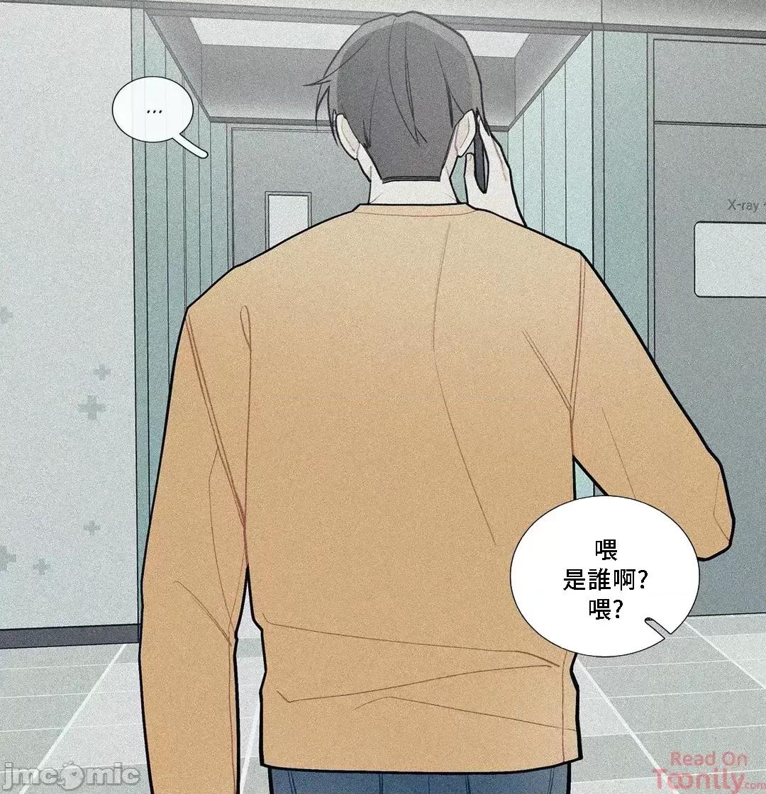 這都什麼事兒啊? (更完歪歪) 這是怎麼回事077 第18页