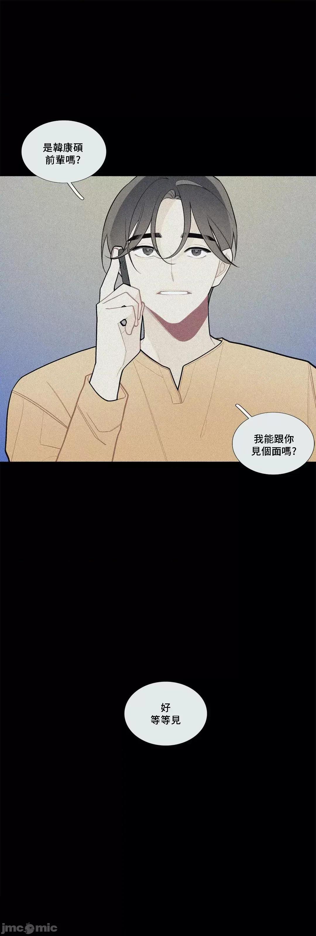 這都什麼事兒啊? (更完歪歪) 這是怎麼回事077 第19页