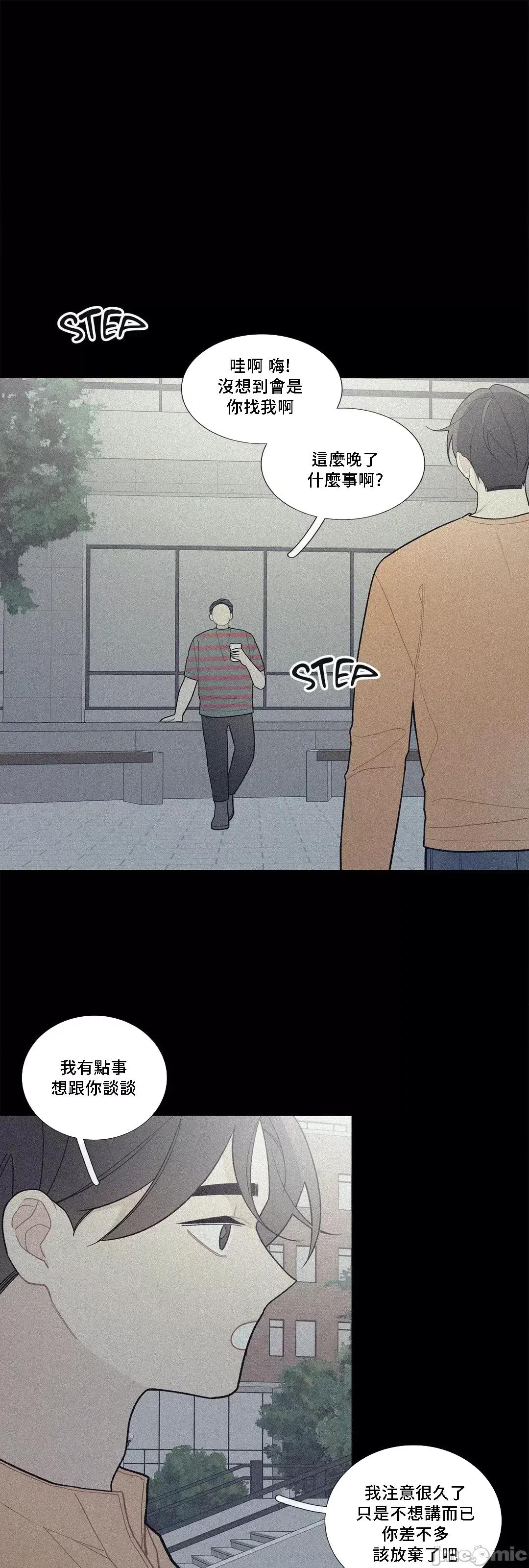 這都什麼事兒啊? (更完歪歪) 這是怎麼回事077 第21页