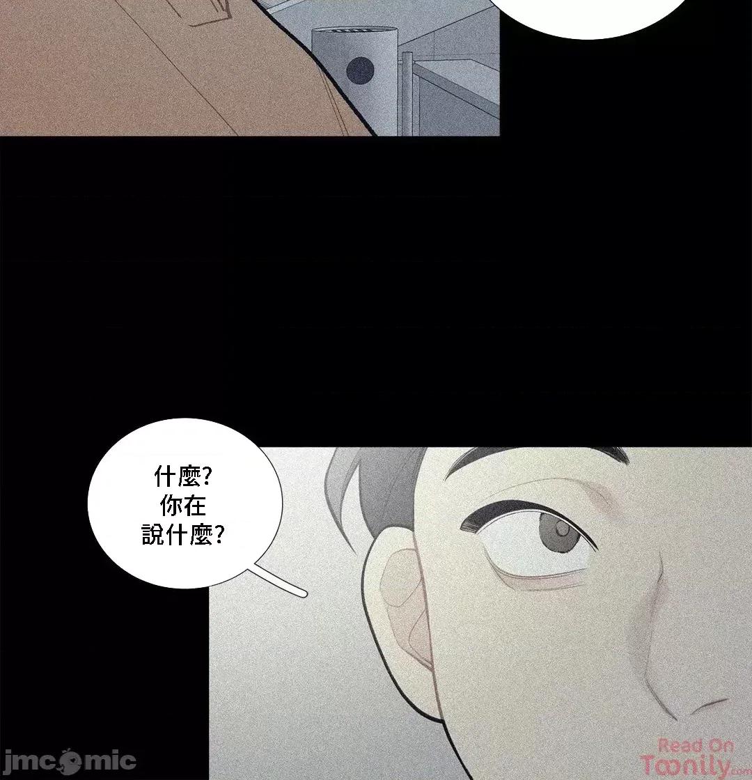 這都什麼事兒啊? (更完歪歪) 這是怎麼回事077 第22页