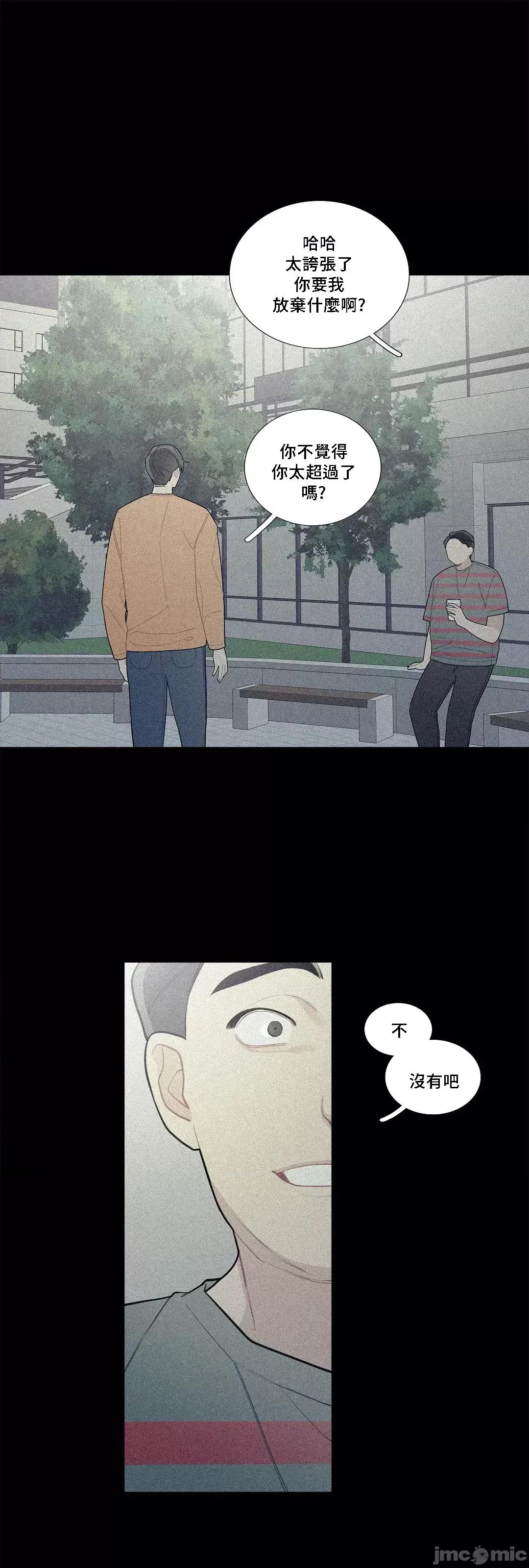 這都什麼事兒啊? (更完歪歪) 這是怎麼回事077 第23页