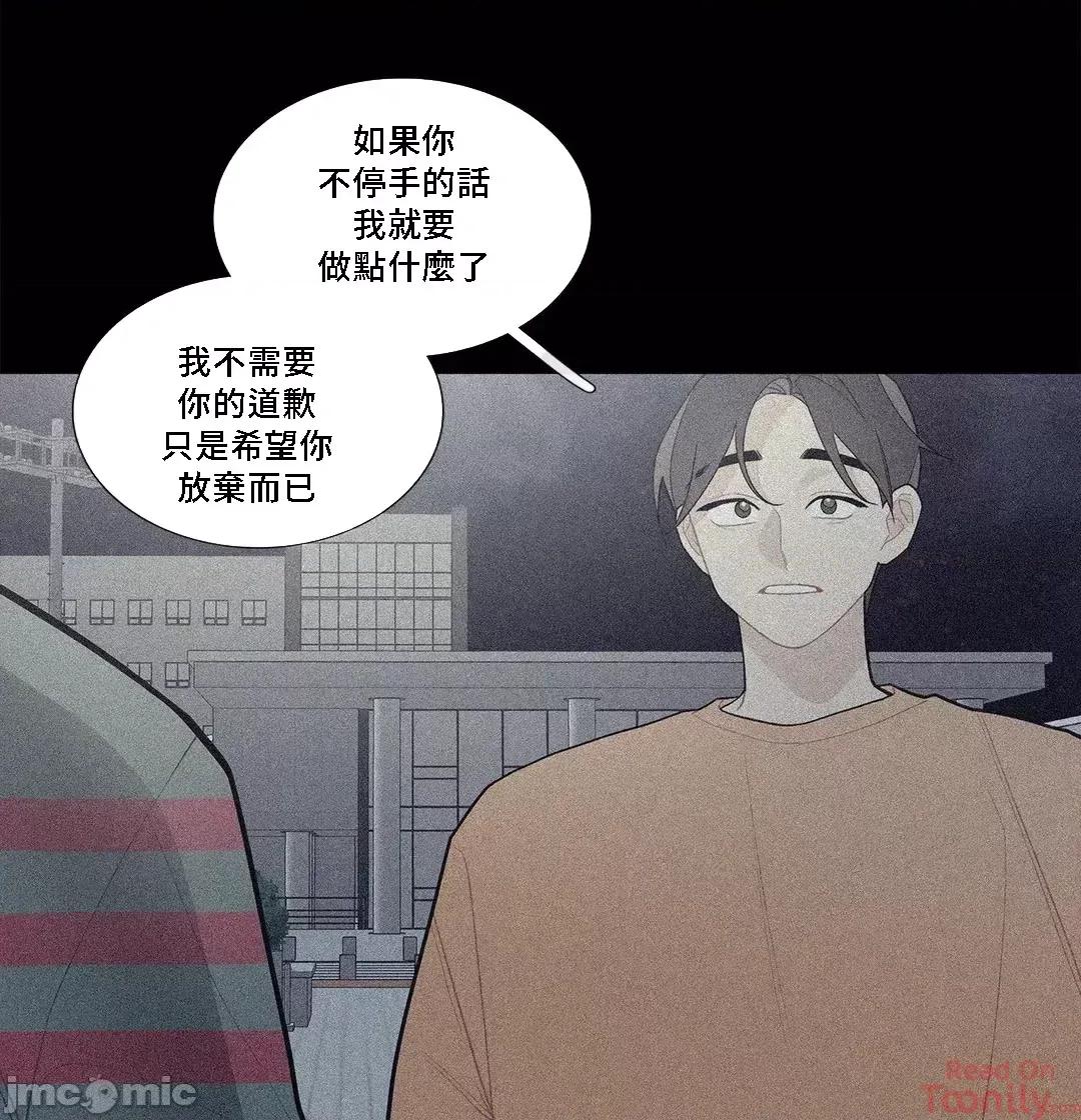 這都什麼事兒啊? (更完歪歪) 這是怎麼回事077 第24页