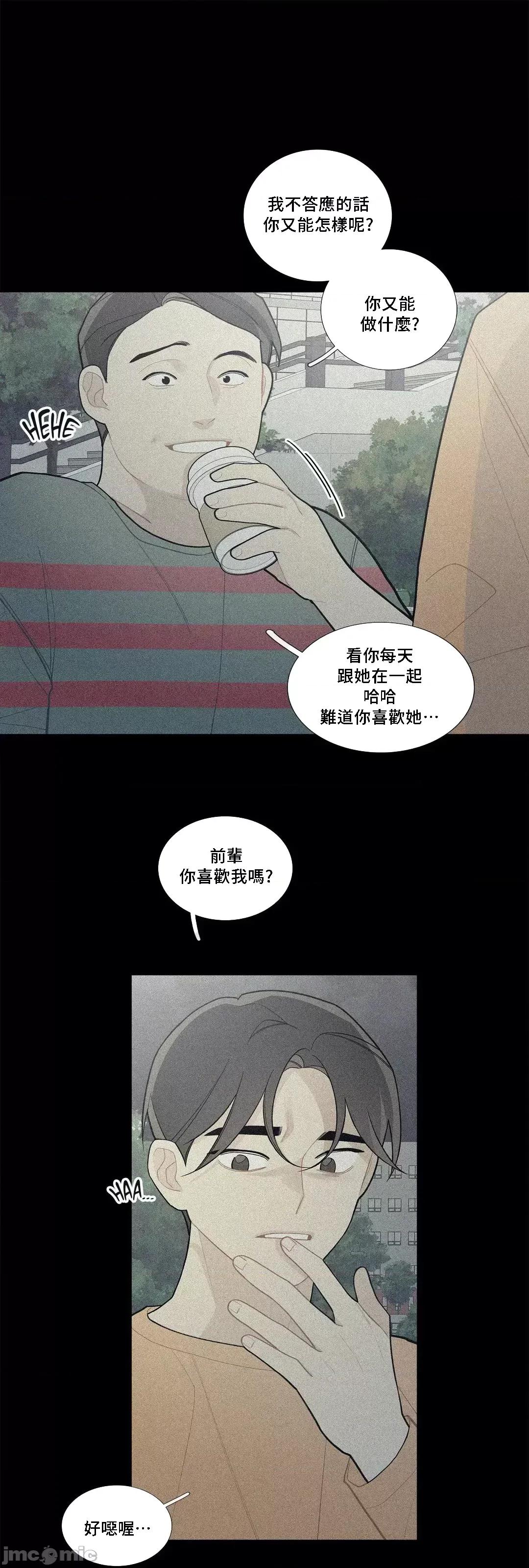 這都什麼事兒啊? (更完歪歪) 這是怎麼回事077 第25页