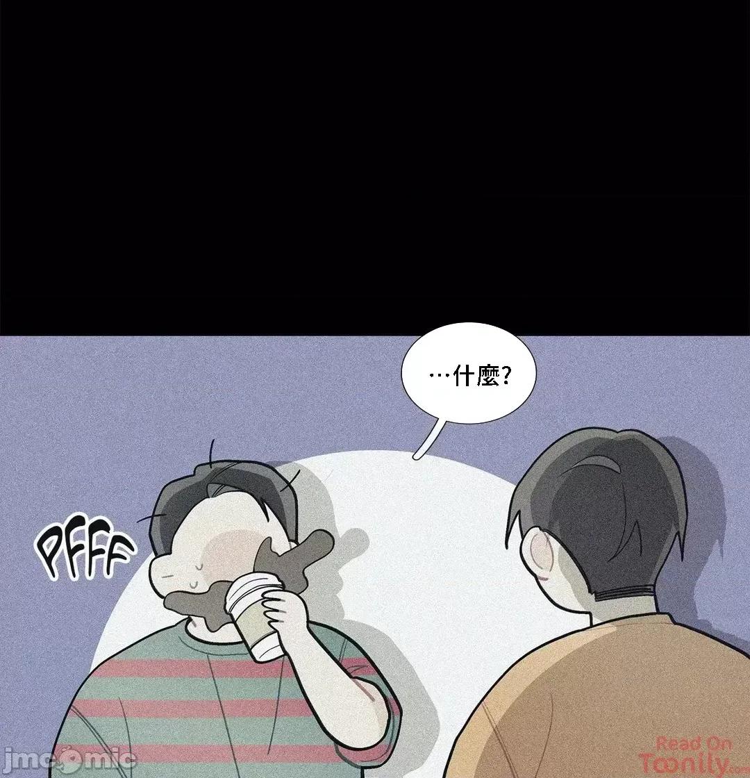 這都什麼事兒啊? (更完歪歪) 這是怎麼回事077 第26页