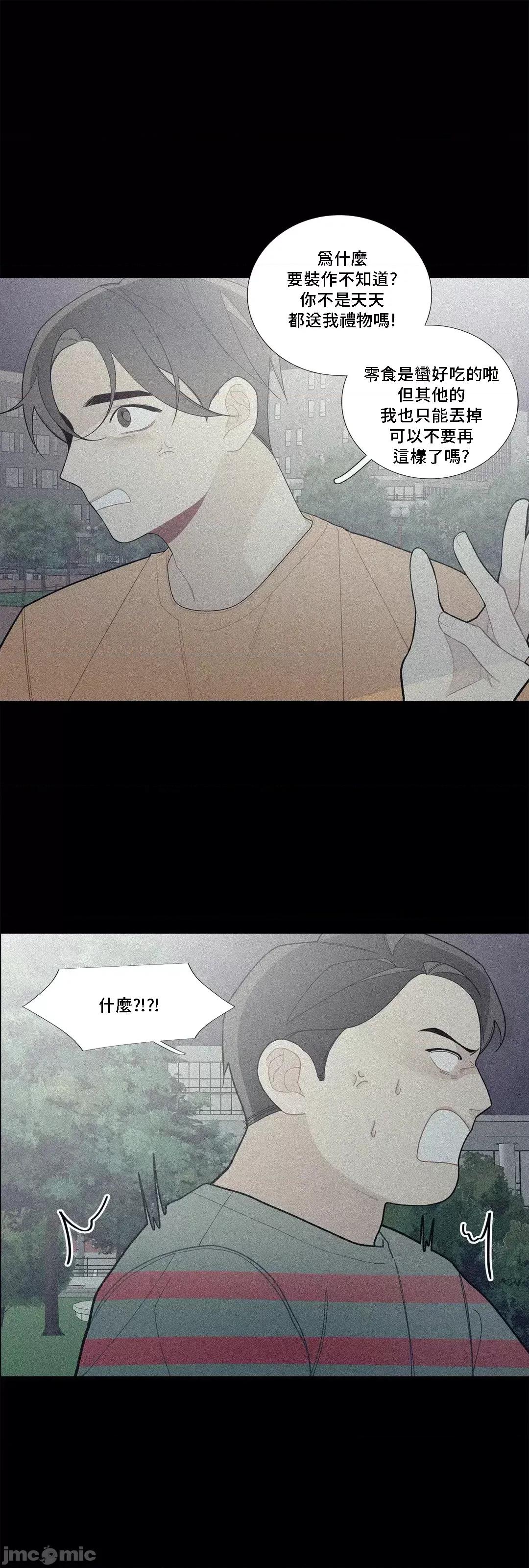 這都什麼事兒啊? (更完歪歪) 這是怎麼回事077 第27页