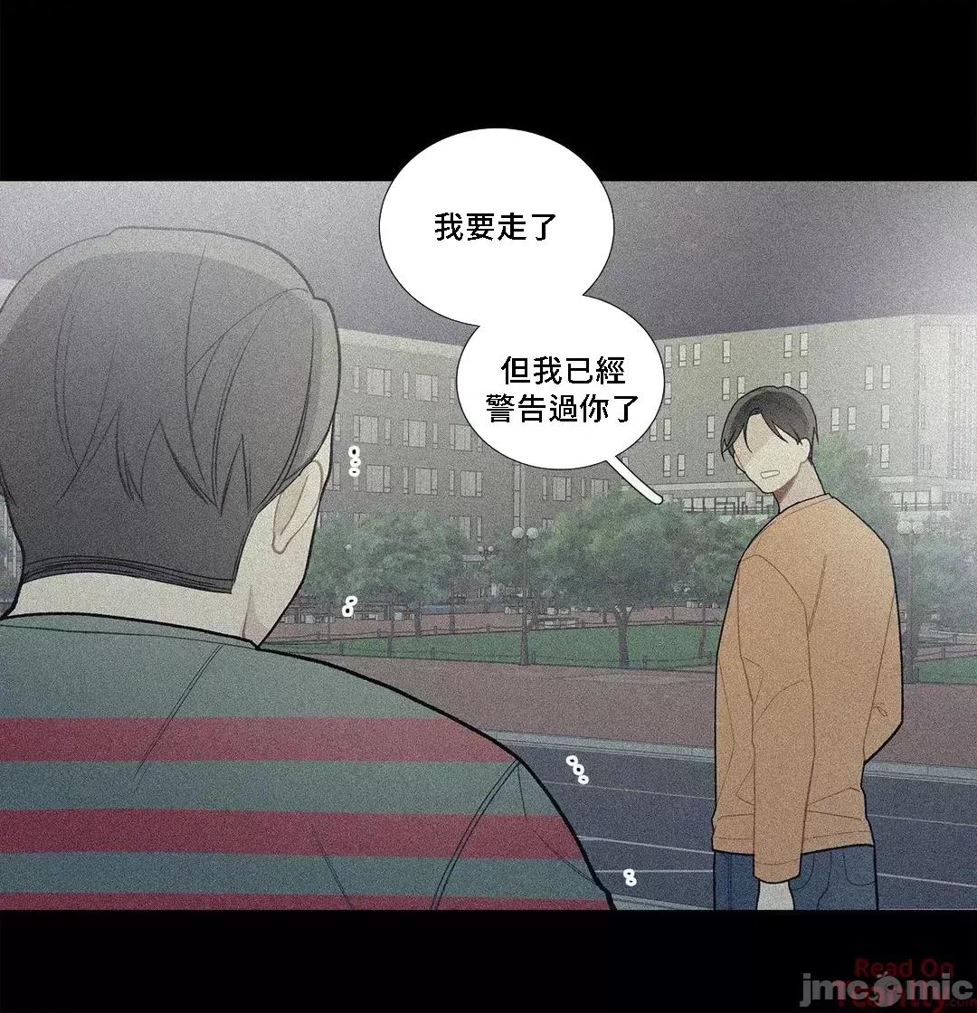 這都什麼事兒啊? (更完歪歪) 這是怎麼回事077 第28页
