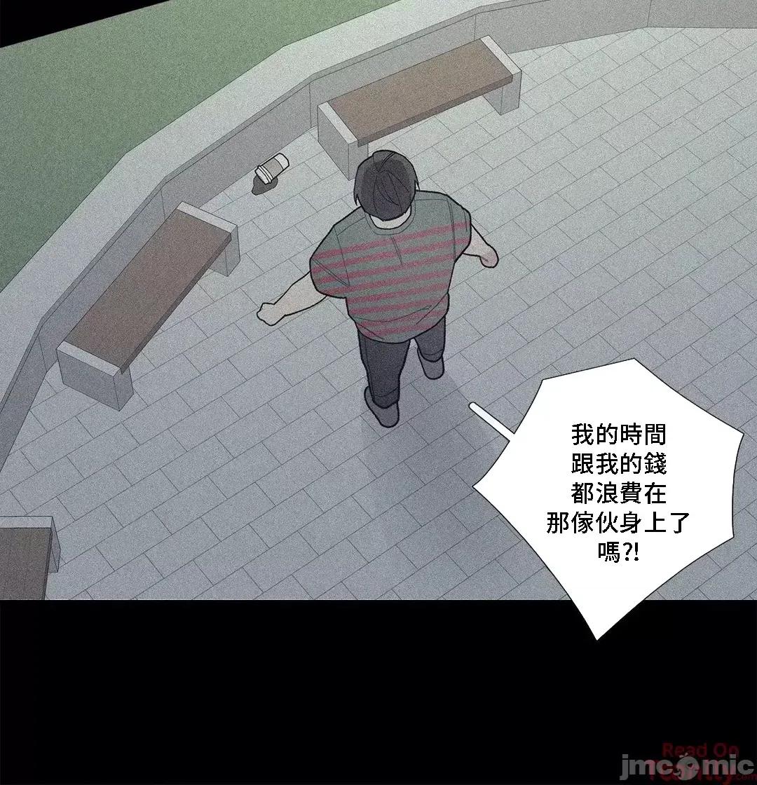 這都什麼事兒啊? (更完歪歪) 這是怎麼回事077 第30页