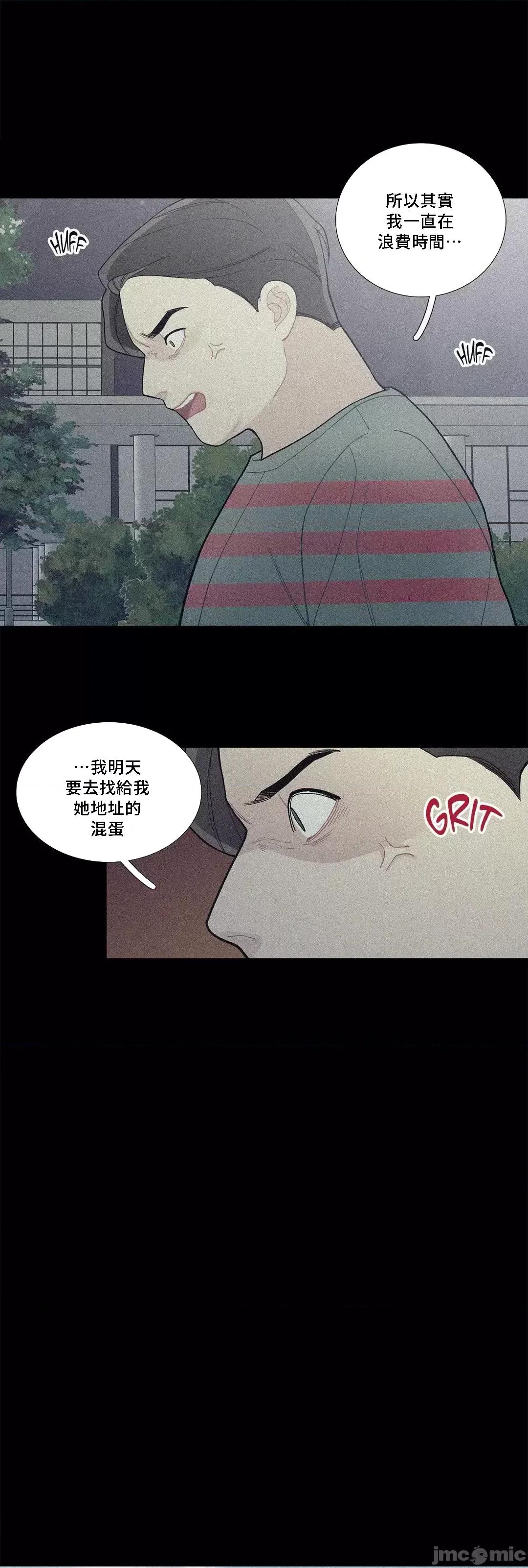 這都什麼事兒啊? (更完歪歪) 這是怎麼回事077 第31页