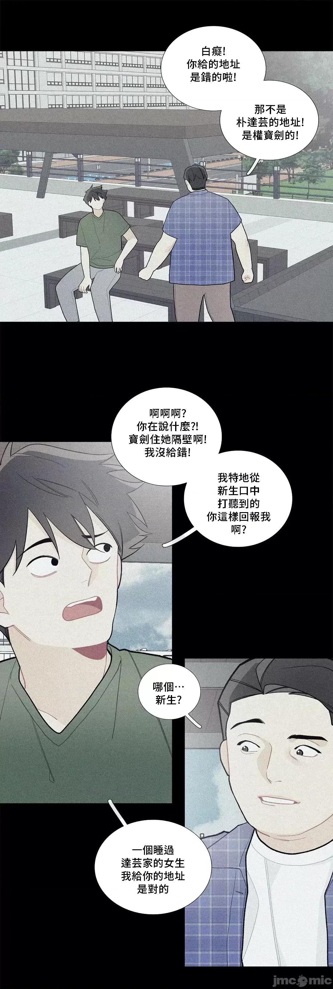 這都什麼事兒啊? (更完歪歪) 這是怎麼回事077 第33页