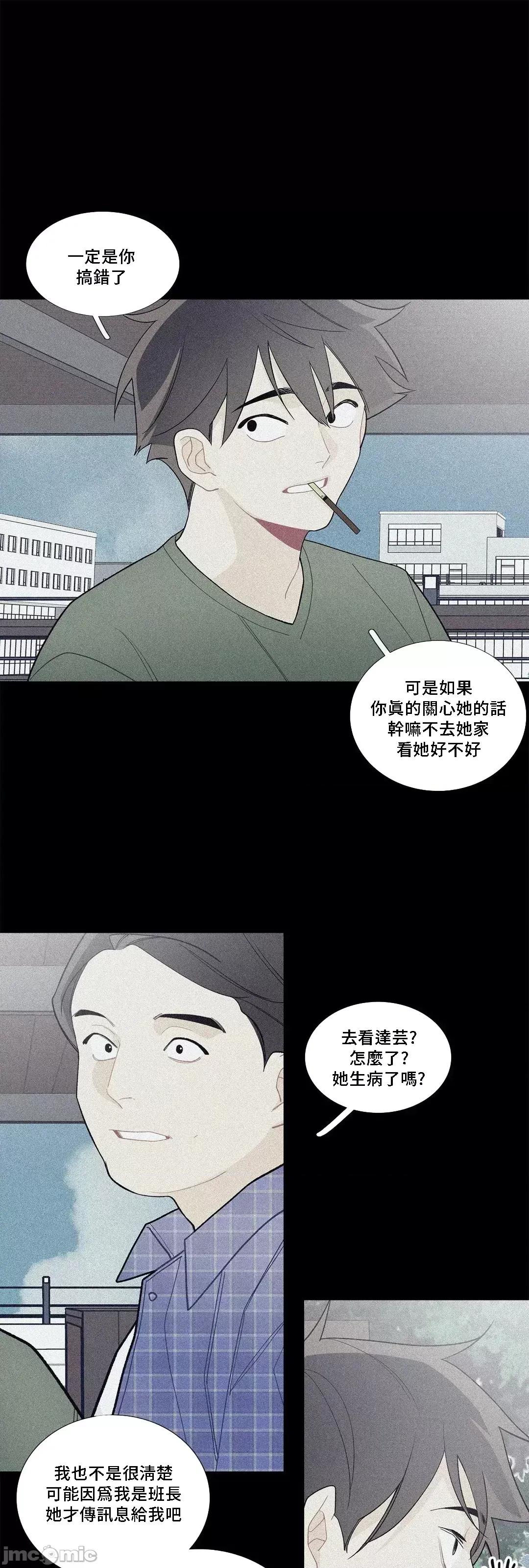 這都什麼事兒啊? (更完歪歪) 這是怎麼回事077 第35页