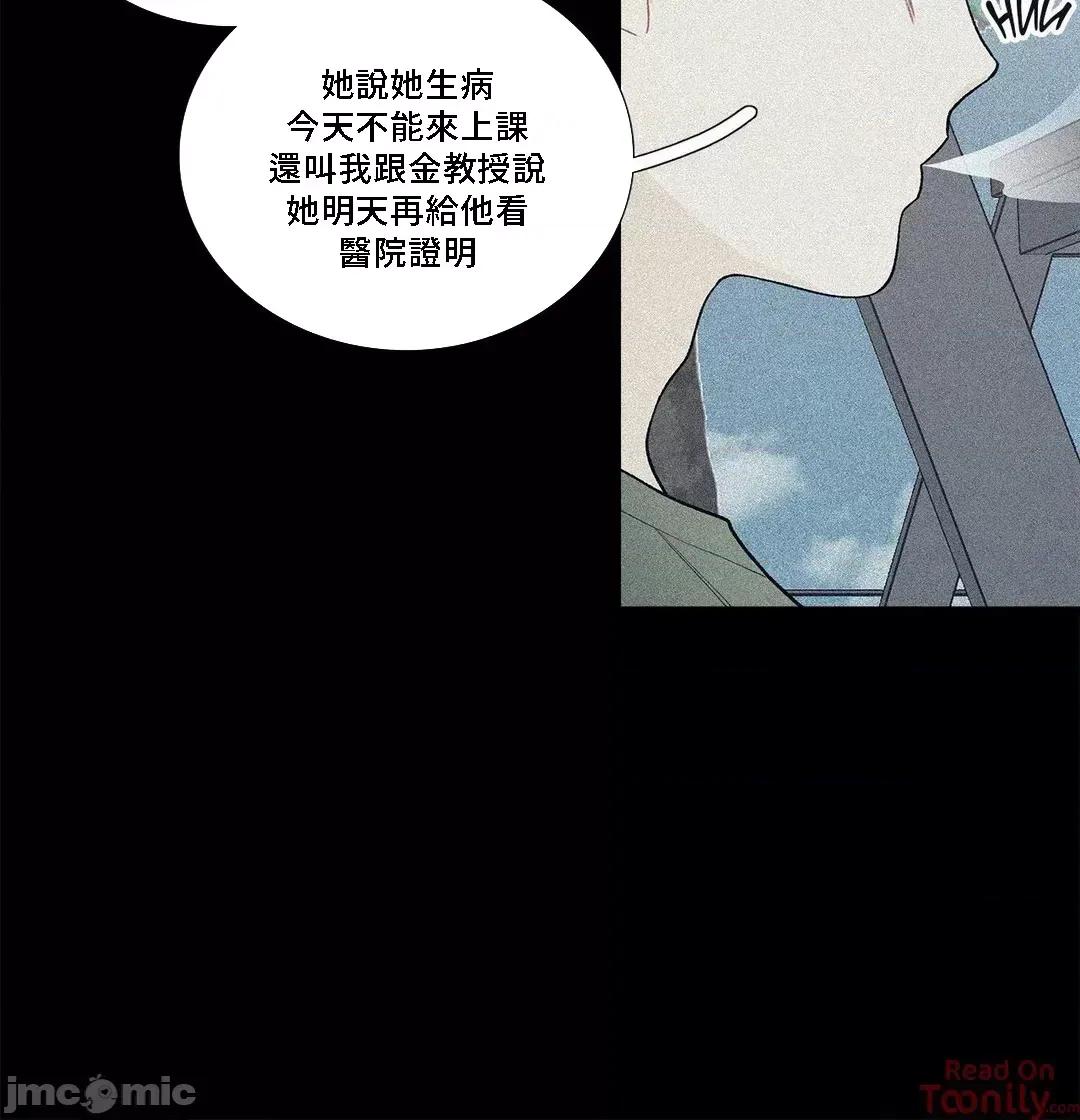 這都什麼事兒啊? (更完歪歪) 這是怎麼回事077 第36页