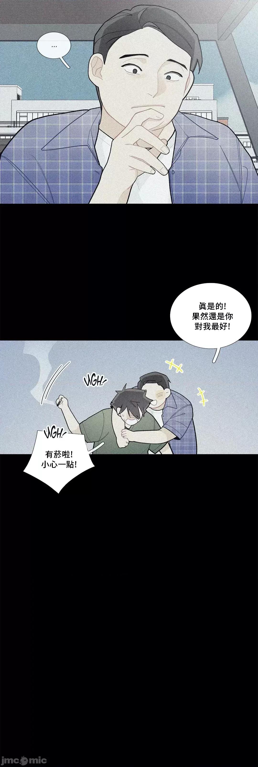 這都什麼事兒啊? (更完歪歪) 這是怎麼回事077 第37页