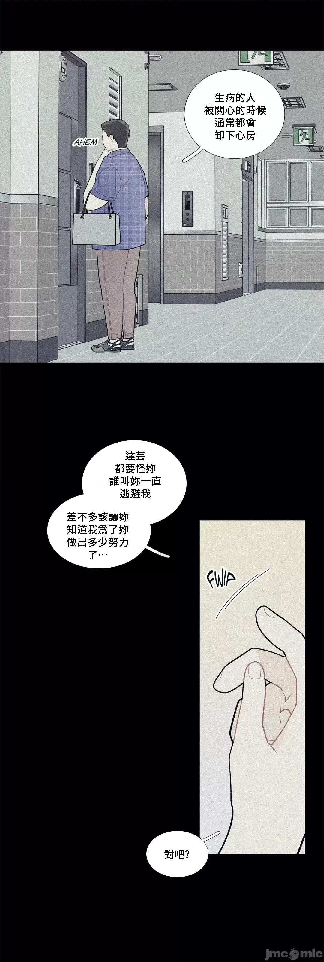 這都什麼事兒啊? (更完歪歪) 這是怎麼回事077 第41页