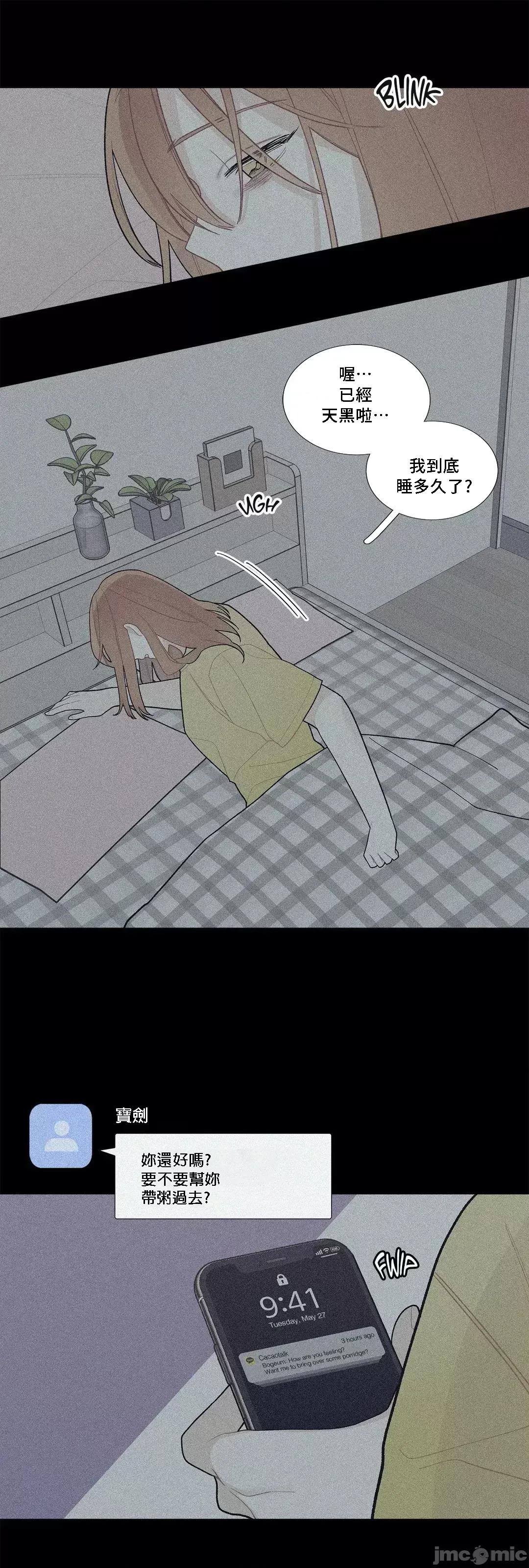 這都什麼事兒啊? (更完歪歪) 這是怎麼回事077 第43页