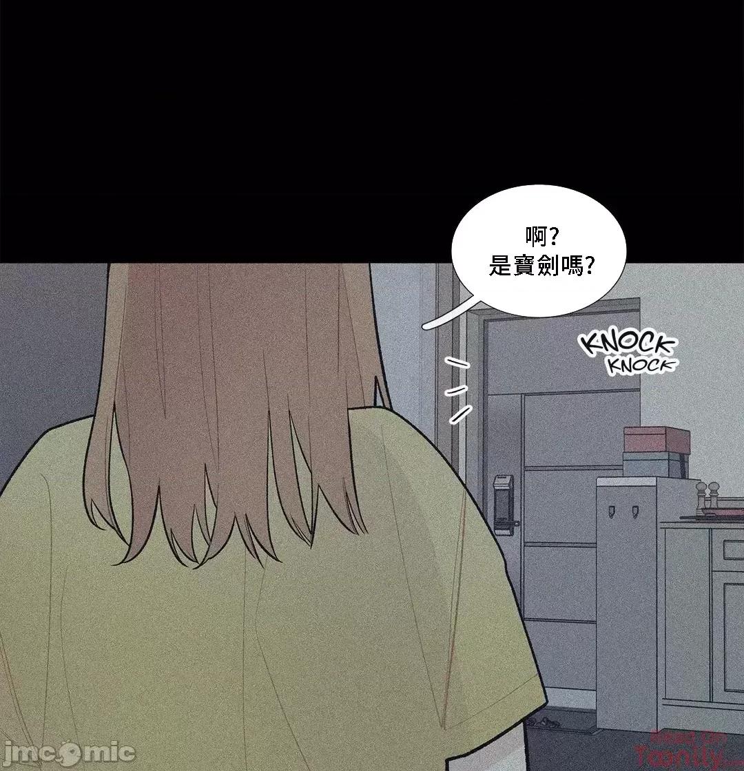 這都什麼事兒啊? (更完歪歪) 這是怎麼回事077 第44页