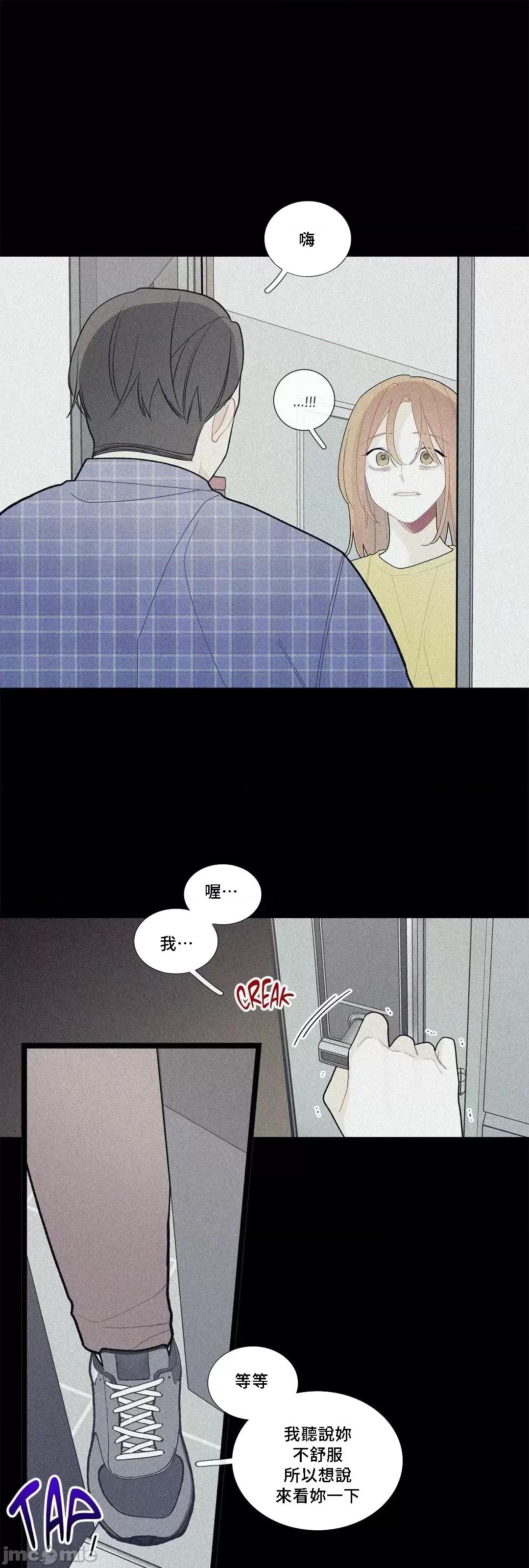 這都什麼事兒啊? (更完歪歪) 這是怎麼回事077 第47页
