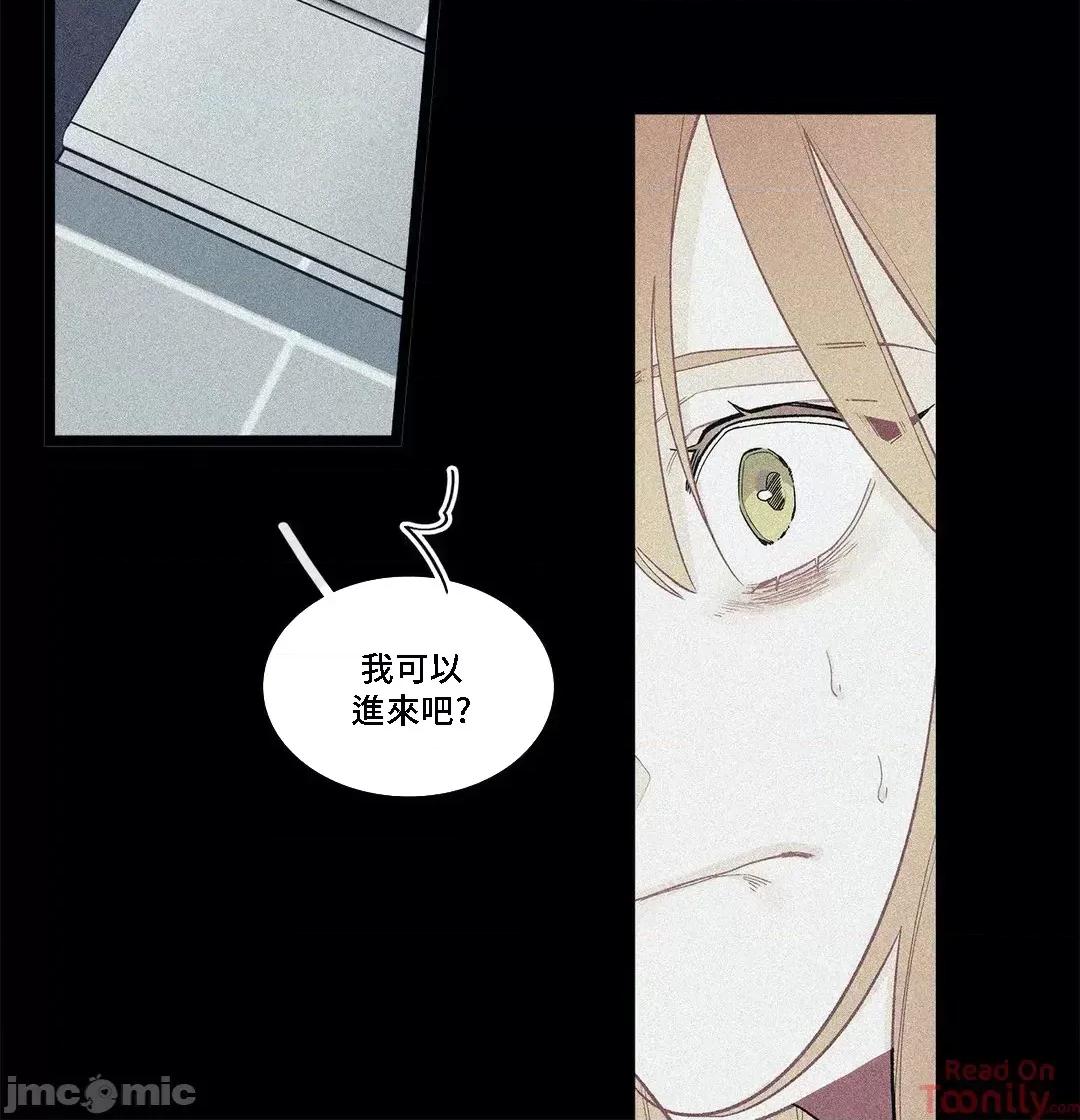 這都什麼事兒啊? (更完歪歪) 這是怎麼回事077 第48页