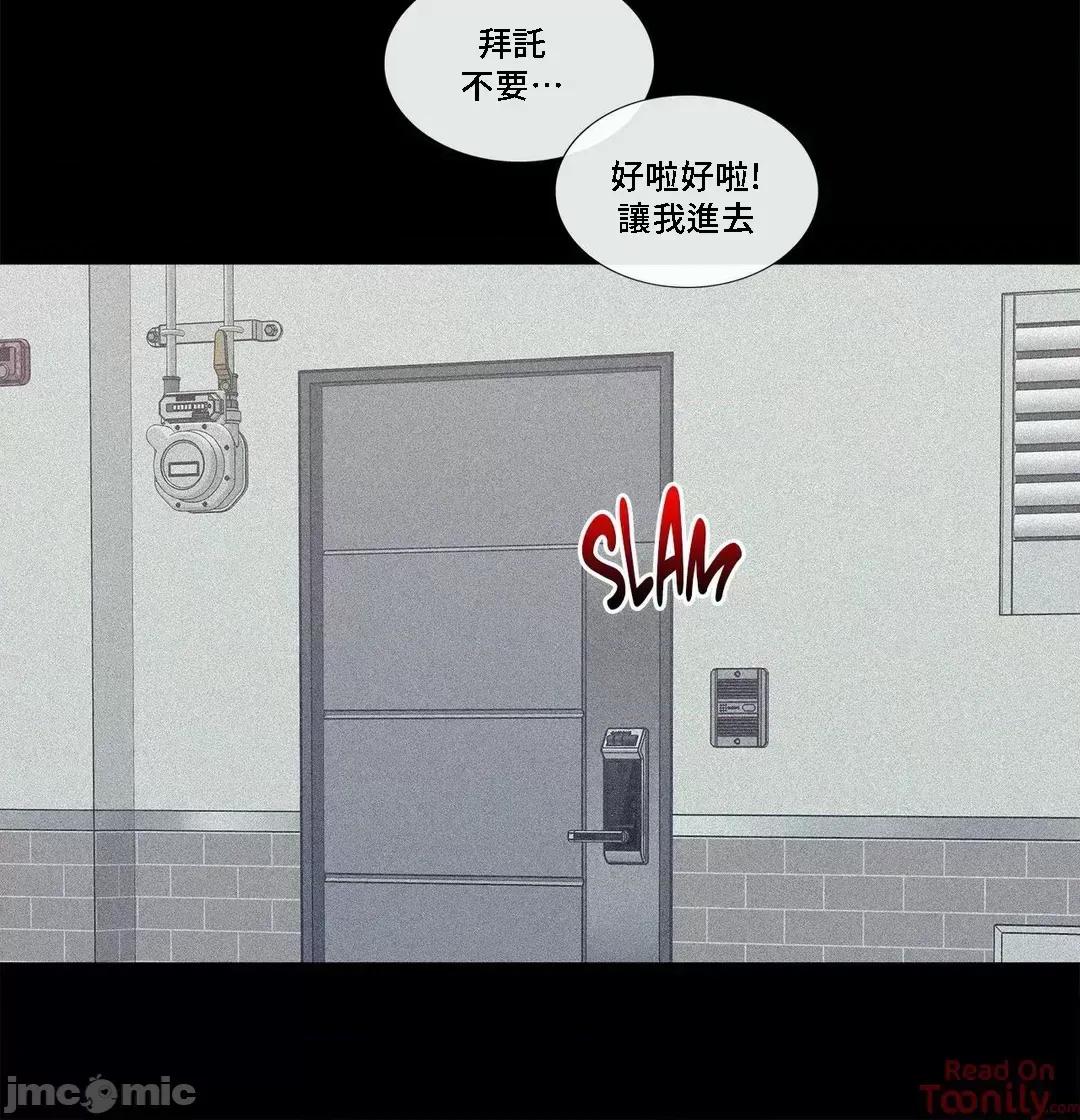 這都什麼事兒啊? (更完歪歪) 這是怎麼回事077 第50页
