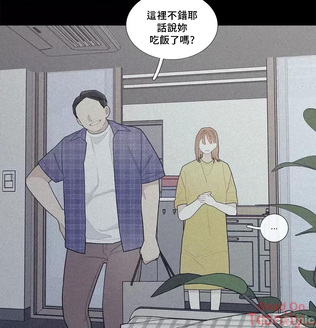 這都什麼事兒啊? 這是怎麼回事078 第2页