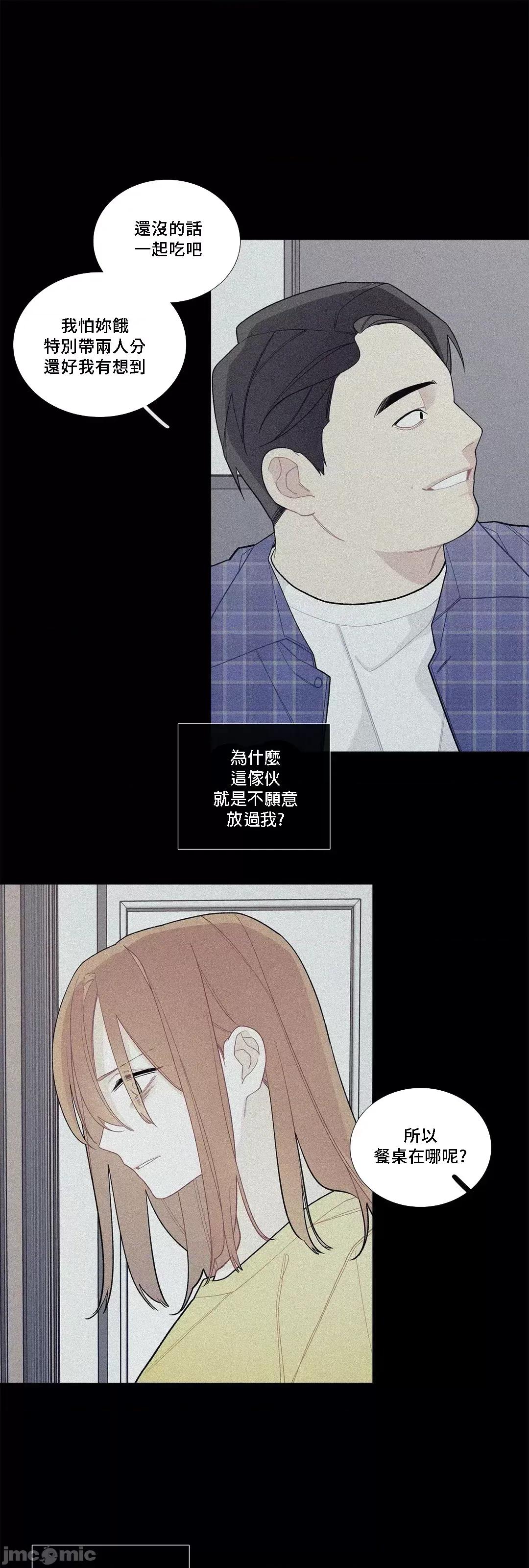 這都什麼事兒啊? 這是怎麼回事078 第3页
