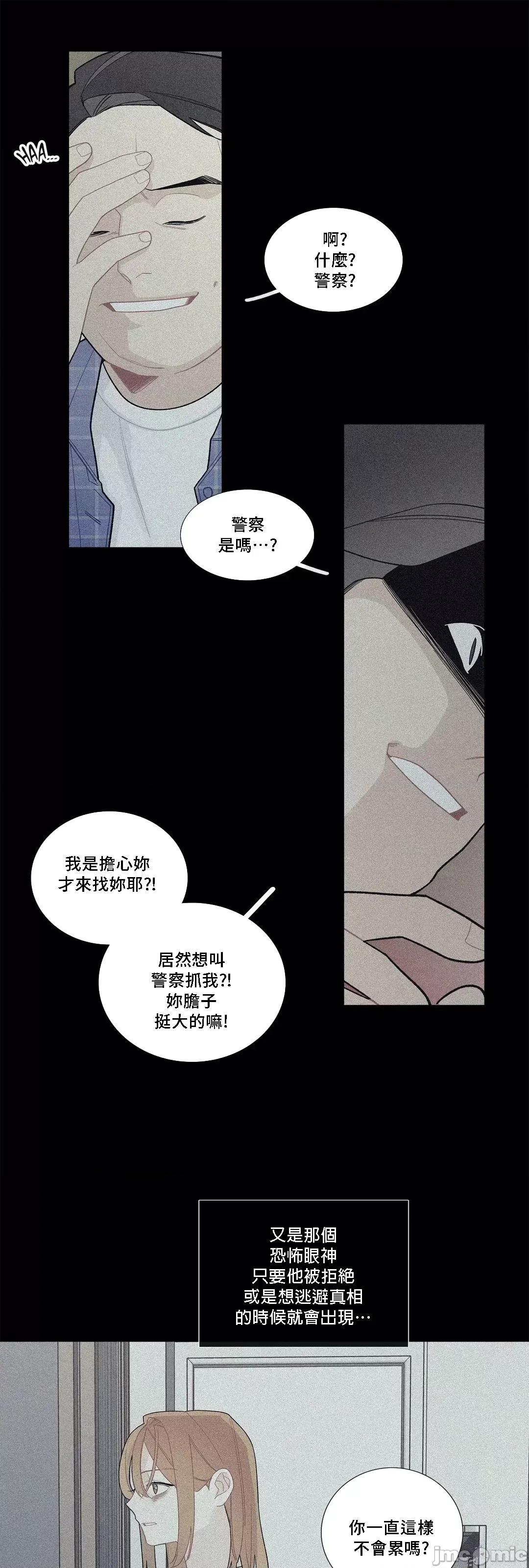 這都什麼事兒啊? 這是怎麼回事078 第7页