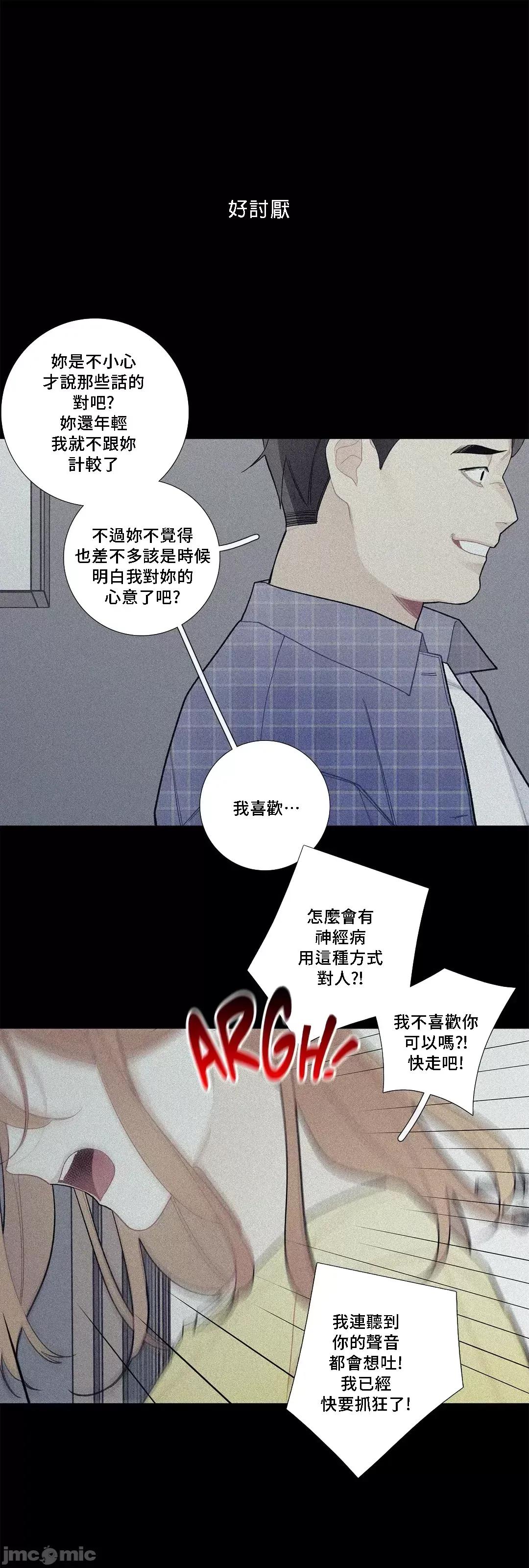 這都什麼事兒啊? 這是怎麼回事078 第9页