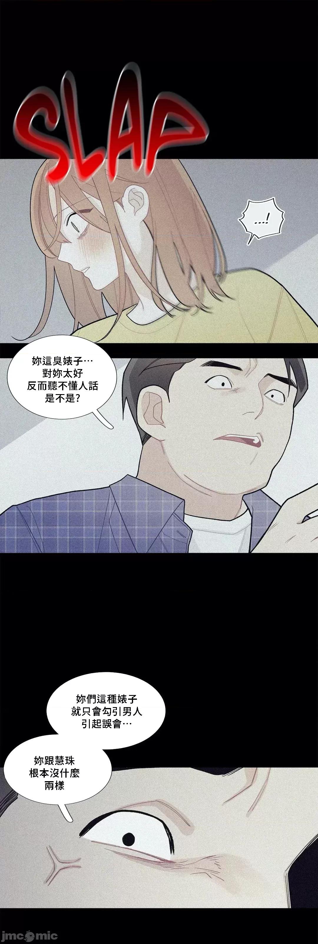這都什麼事兒啊? 這是怎麼回事078 第13页