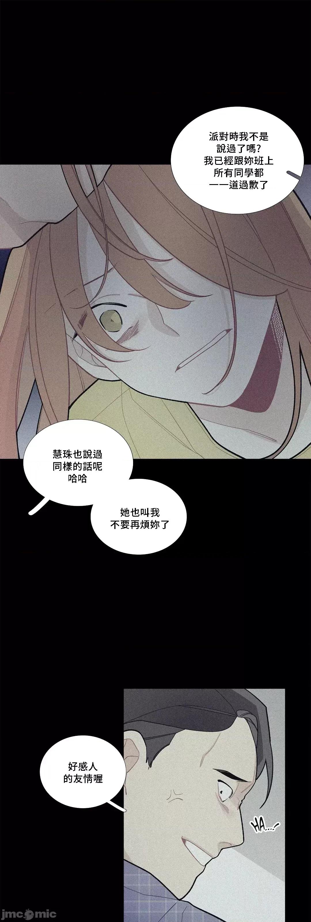這都什麼事兒啊? 這是怎麼回事078 第15页
