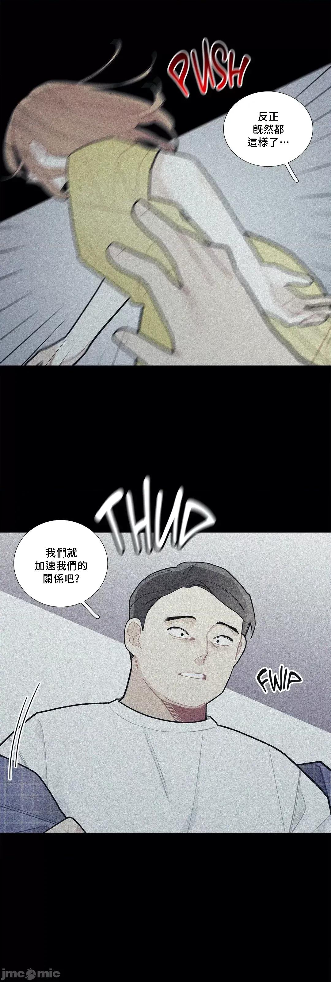 這都什麼事兒啊? 這是怎麼回事078 第17页