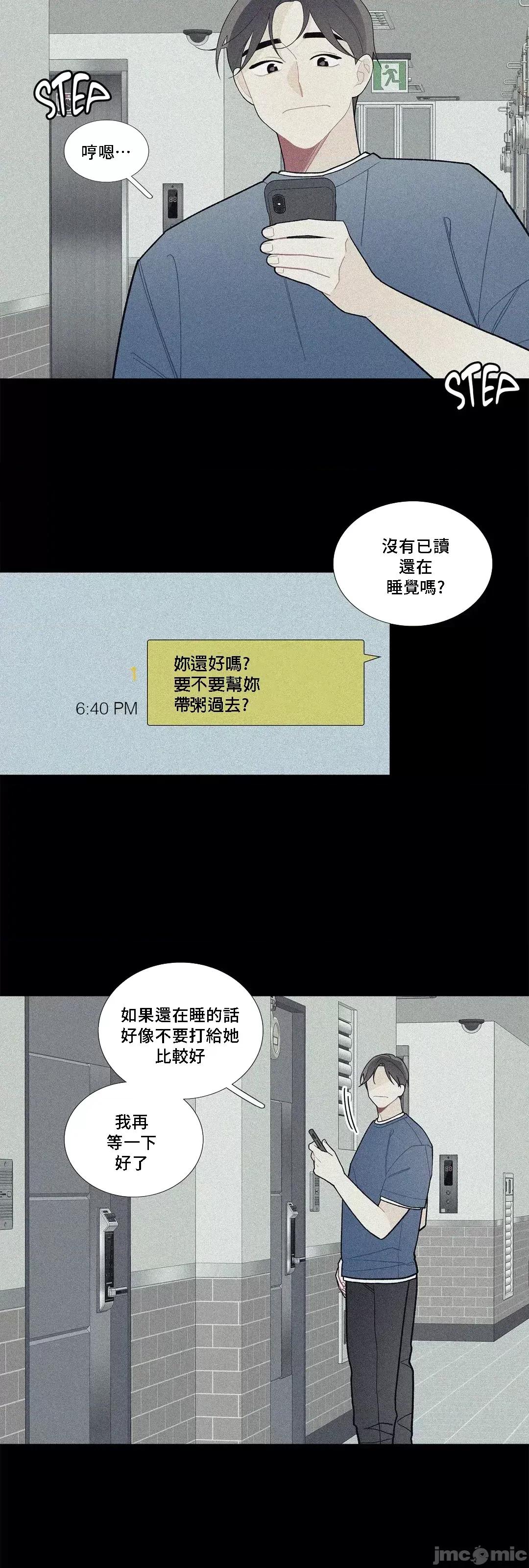 這都什麼事兒啊? 這是怎麼回事078 第19页